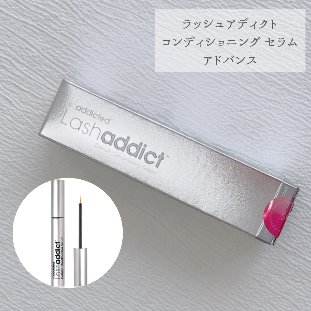 ラッシュアディクト コンディショニングセラム